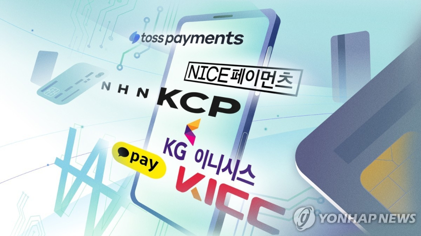 금감원, 온라인 부정결제 방지 위해 협의체 출범