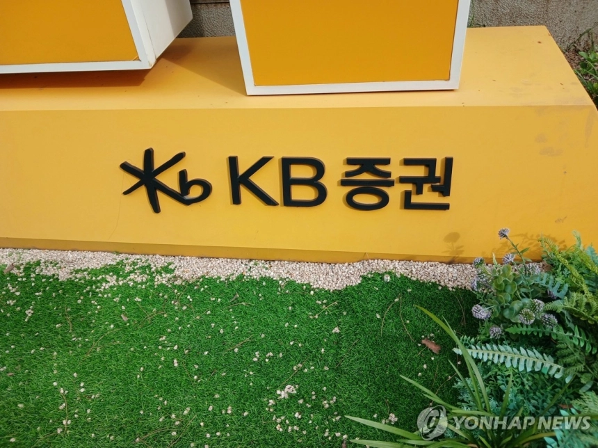 KB증권, 2분기와 상반기 역대 최대 실적 달성