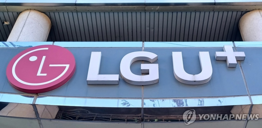 LG유플러스, 과장 광고 판결로 28억 과징금 뒤집지 못했다