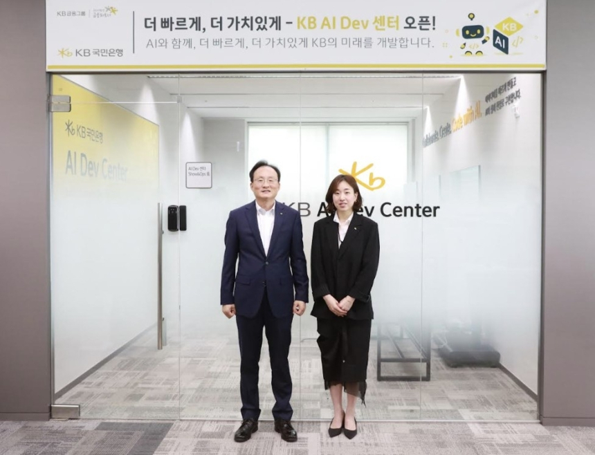 KB국민은행, AI 기술로 금융 서비스 개발 혁신 주도
