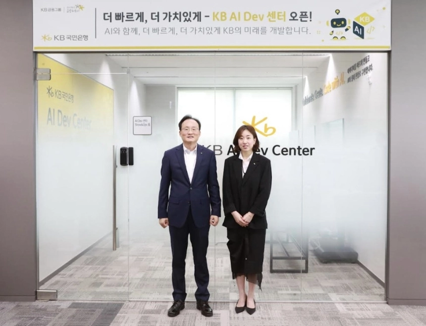 KB국민은행, AI 기술로 금융 서비스 개발 혁신 주도