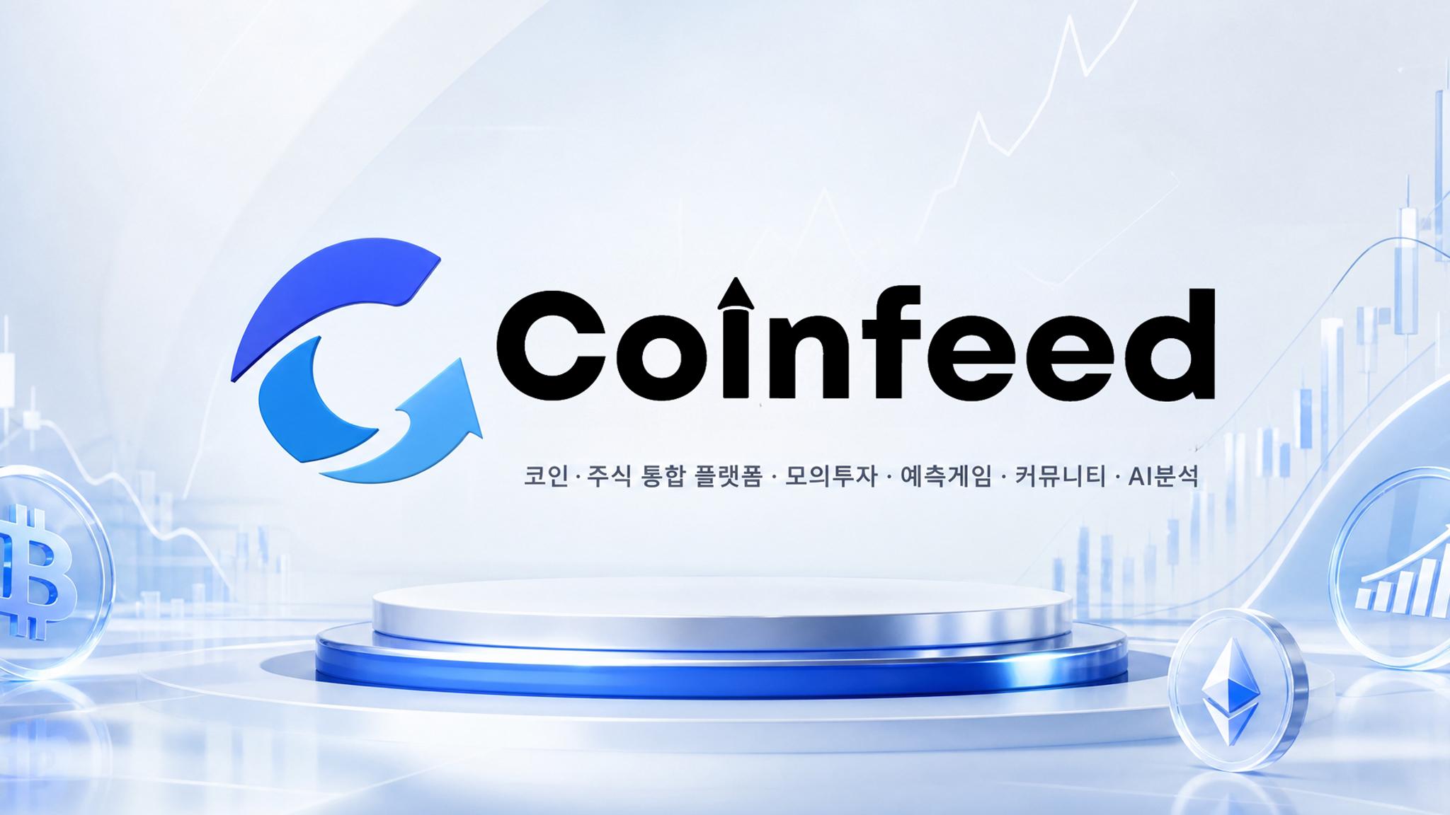 악재 겹쳐도 6만4000달러 지킨 비트코인…코인피드, ETF 둔화·실적 부진·입법 리스크 진단