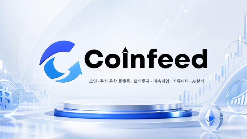 악재 겹쳐도 6만4000달러 지킨 비트코인…코인피드, ETF 둔화·실적 부진·입법 리스크 진단