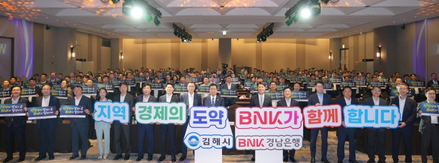 BNK경남은행, 하반기 경영전략으로 지역 주력산업 금융 지원 강화
