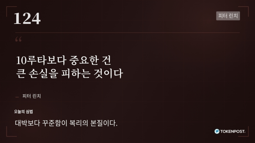 [토큰명언] 