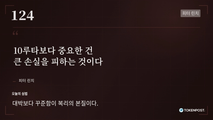 [토큰명언] 