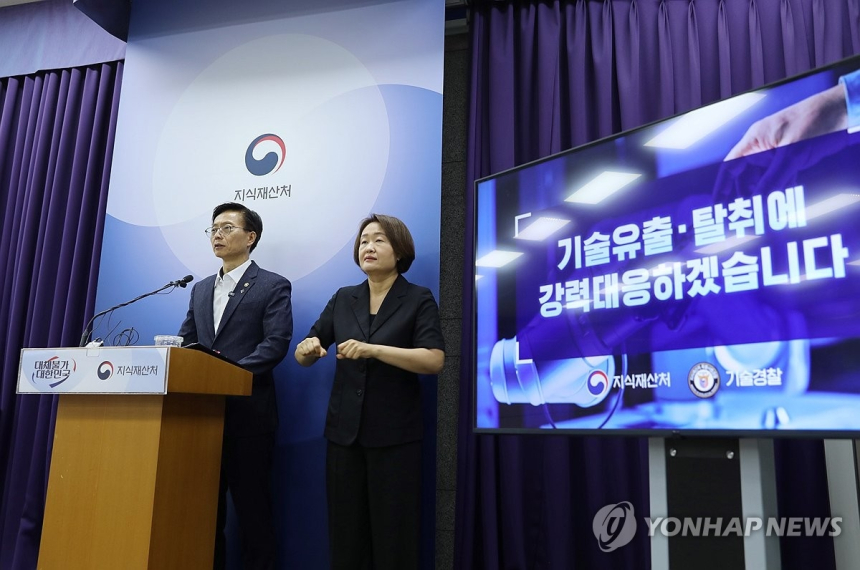 국민 92.5%, 핵심기술 해외유출 심각성 인식…강력 처벌 요구