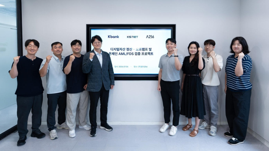람다256, 케이뱅크·케이에스넷과 디지털자산 정산 오프램프·AML 검증 프로젝트 착수