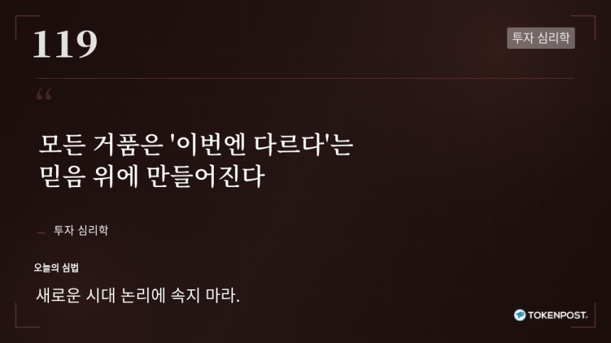 [토큰명언] 