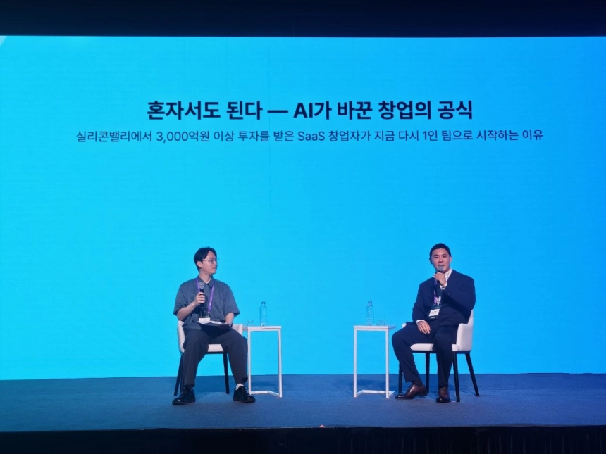 [메타콘 2026] 