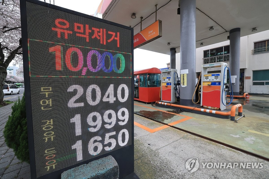 제주 유류 담합 적발…주유소 20억 과징금 부과