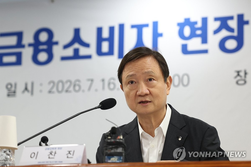 금융감독원, 금융 전 분야 소비자보호 교육 강화 나선다