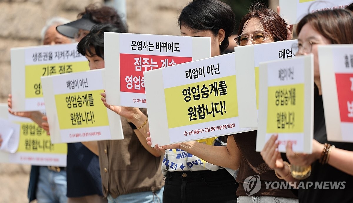 홈플러스, 파산 위기 속 금융당국 제재 및 분쟁조정 착수