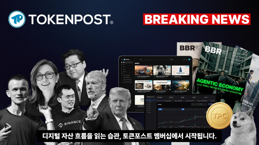 그레이스케일 클래리티 법안 지지 전언…시장 영향은 미확인