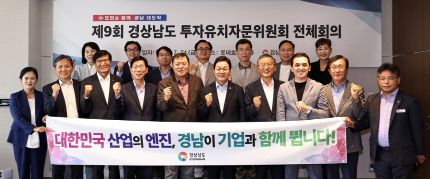 경남도, 첨단산업 투자 유치 본격화…대형 프로젝트 추진