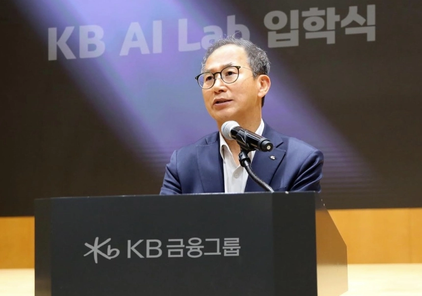 KB금융, 인공지능 인재 양성 박차... 디지털 전환 가속화