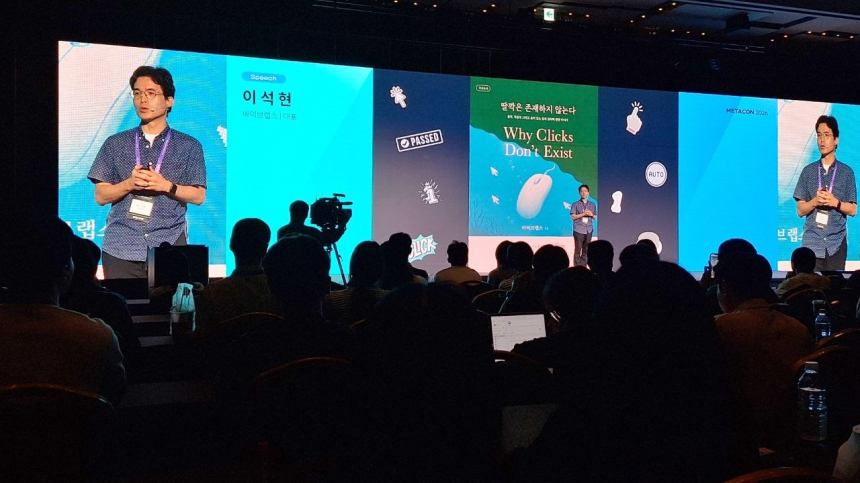 [메타콘 2026] 돈이 될까, 어떤 툴을 쓸까...바이브코딩을 둘러싼 질문에 답하다