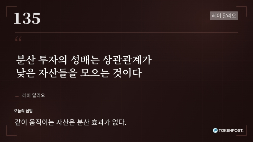 [토큰명언] 