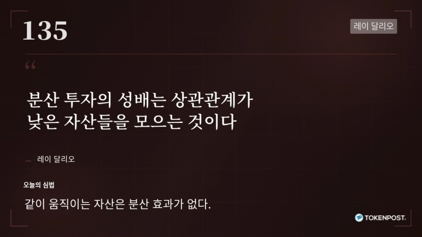 [토큰명언] 