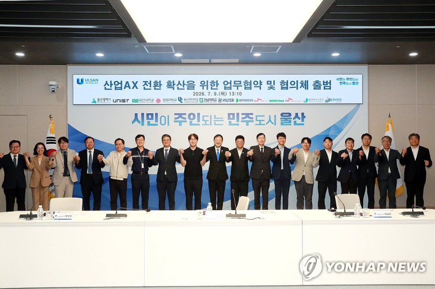  울산시, 인공지능 전환으로 제조혁신 가속…'산업 인공지능 거점' 도전 / 연합뉴스 