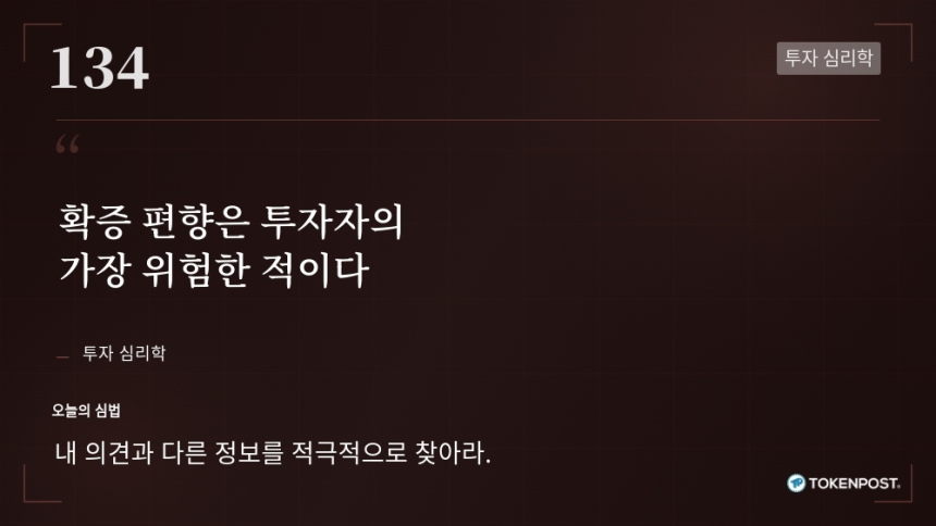 [토큰명언] 