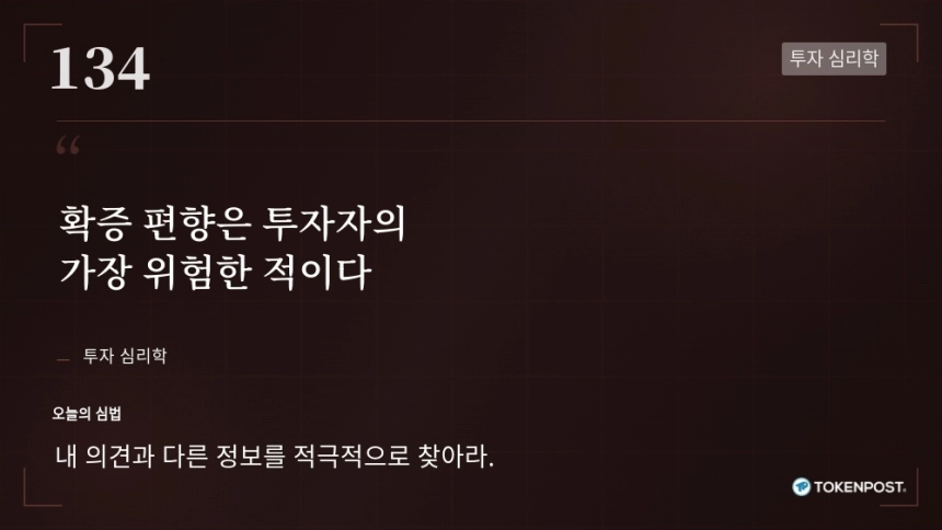 [토큰명언] 