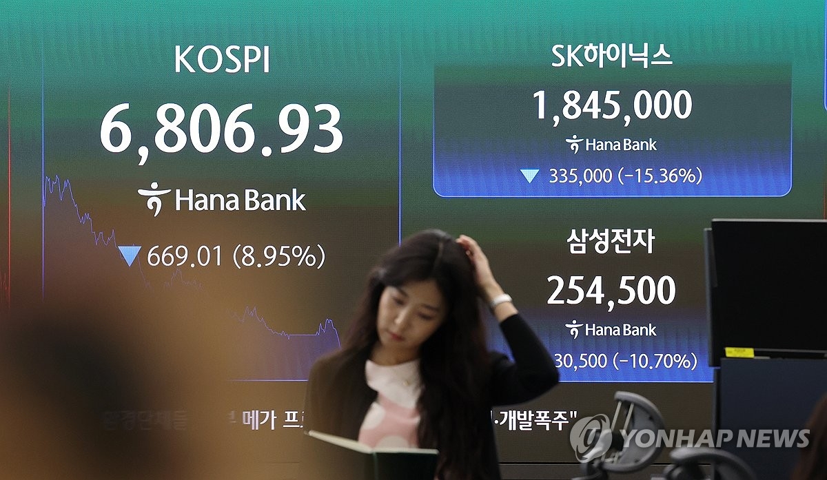 SK하이닉스, 나스닥 첫날 서학개미 '큰손'...주가 반등에 기대