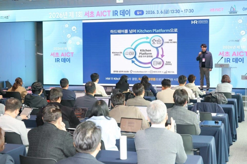 서초구, 550억 AI 스타트업 펀드 조성...양재 일대 창업 지원 확대