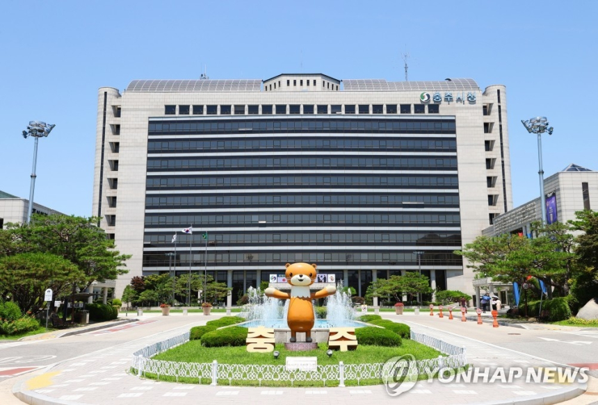 충주시-IBK기업은행, 중소기업 대출 금리 5%포인트 인하 협약