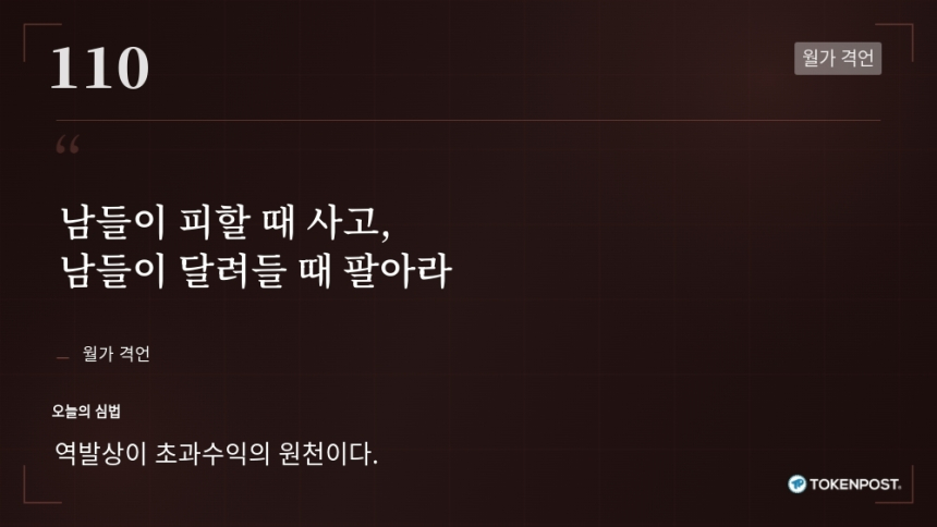 [토큰명언] 