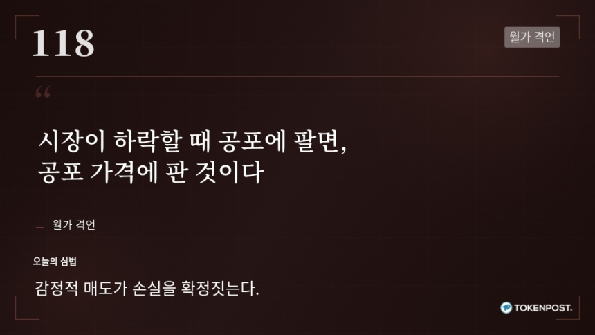 [토큰명언] 