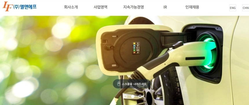 엔에이치투자증권, 엘앤에프 목표주가 16만원으로 하향…리튬 가격 하락 여파