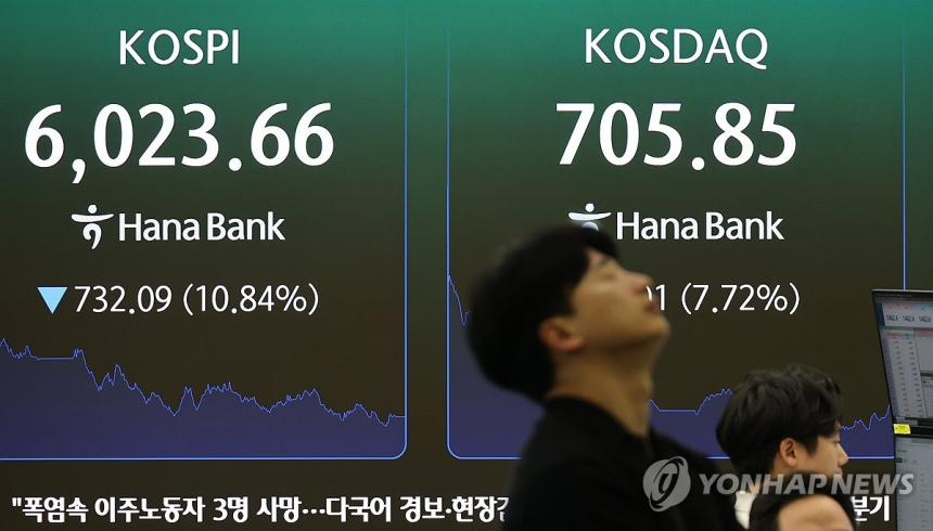 코스피, 반도체 불안에 역대 두 번째 일간 하락... SK하이닉스 실적이 변수