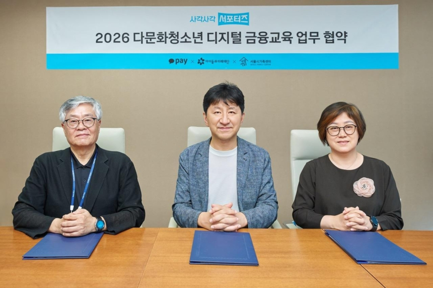 카카오페이·에브리타임·리멤버, 청년 맞춤형 금융·취업 정보 협력 강화