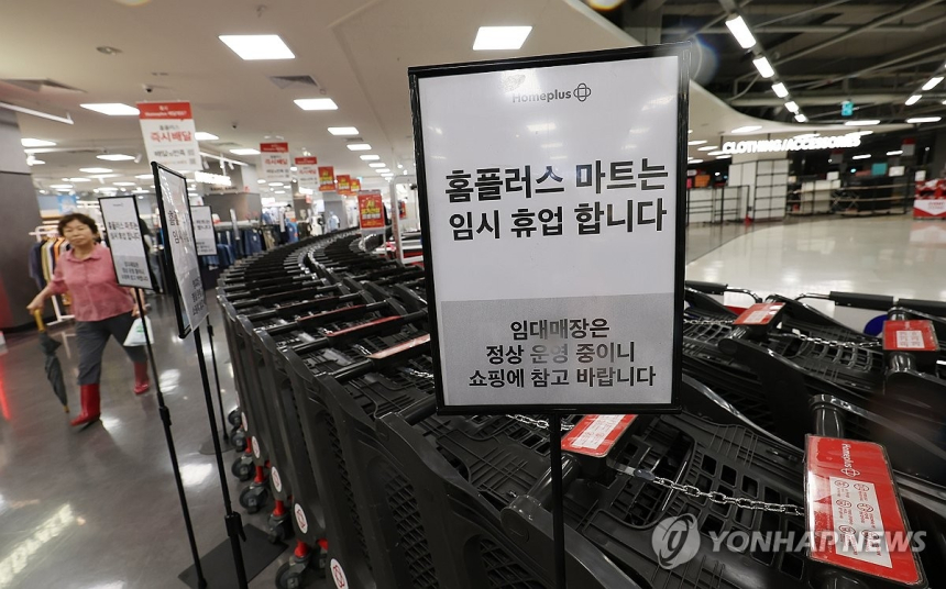 카드사들, 홈플러스 매출대금 전면 보류...유통업계 경영 불안 확산