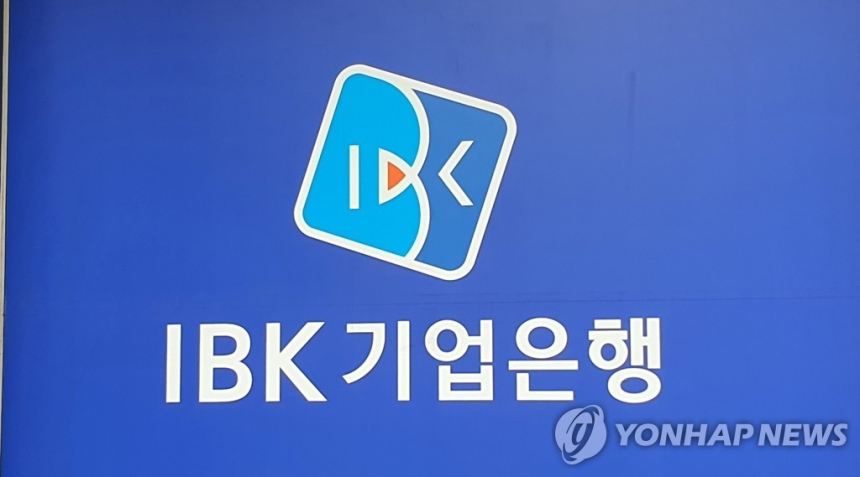 기업은행 2분기 실적 소폭 감소, 시장 예상치와 대체로 부합