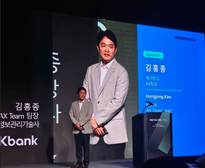 [메타콘 2026] 케이뱅크 