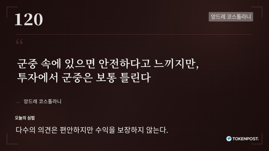 [토큰명언] 