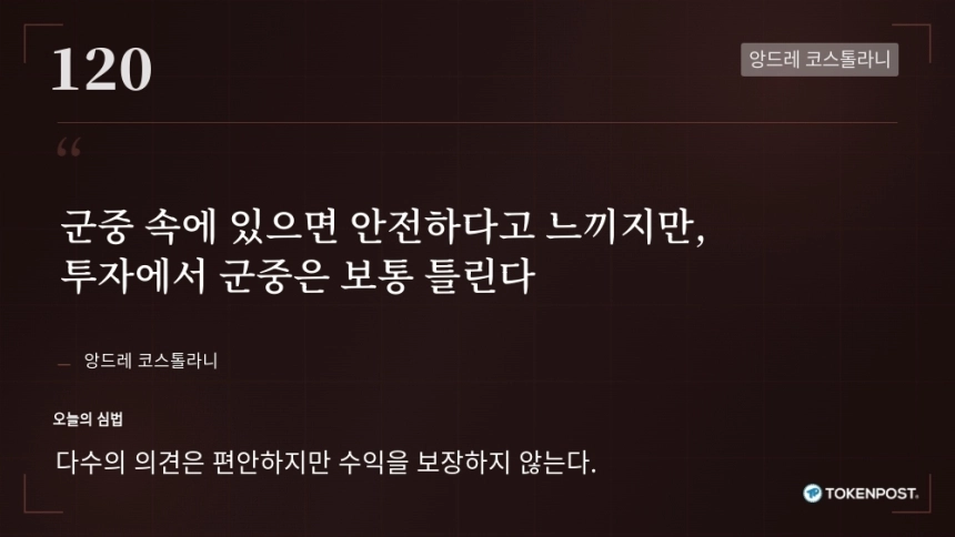 [토큰명언] 
