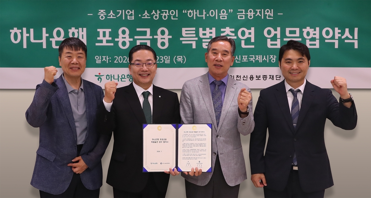 하나은행, 인천 소상공인 지원 위해 840억 원 보증대출 확대