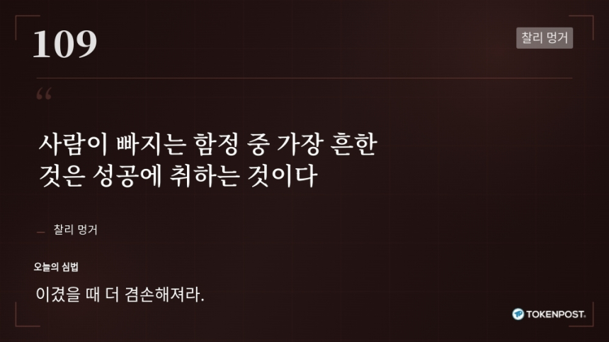 [토큰명언] 
