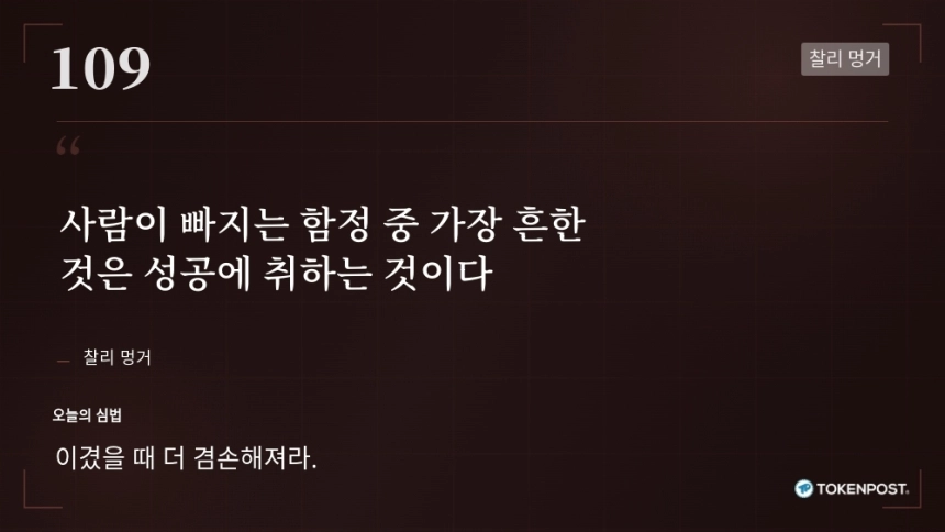 [토큰명언] 