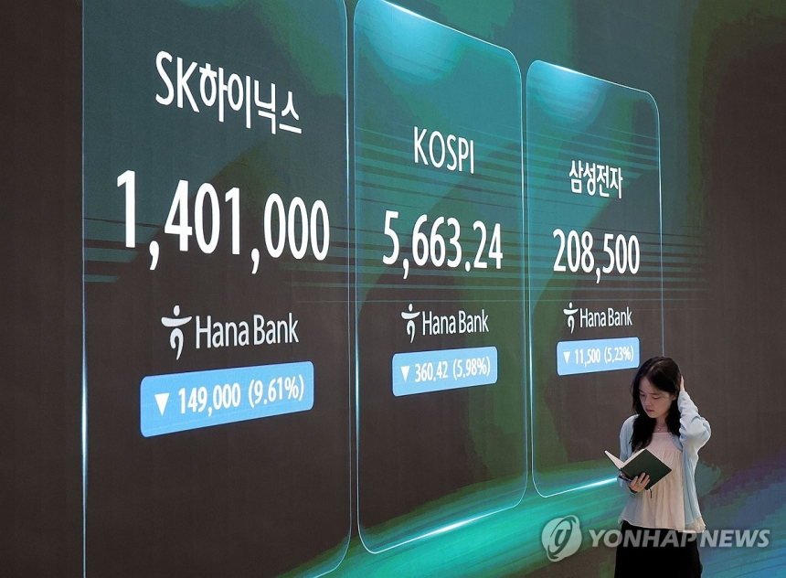 SK하이닉스·삼성전자, 기대 못 미친 실적에 주가 급락