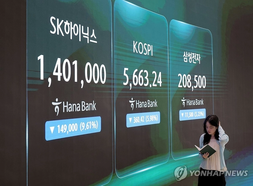 SK하이닉스·삼성전자, 기대 못 미친 실적에 주가 급락