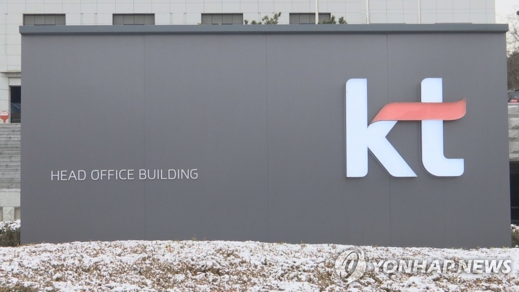 KT, 인공지능 전환 앞세워 12조원 대규모 투자 선언