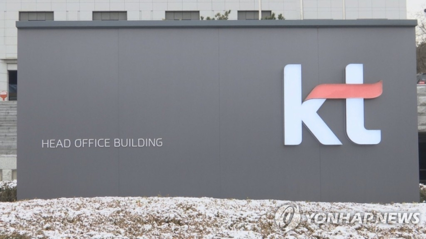  KT, 인공지능 전환 앞세워 12조원 대규모 투자 선언 / 연합뉴스 