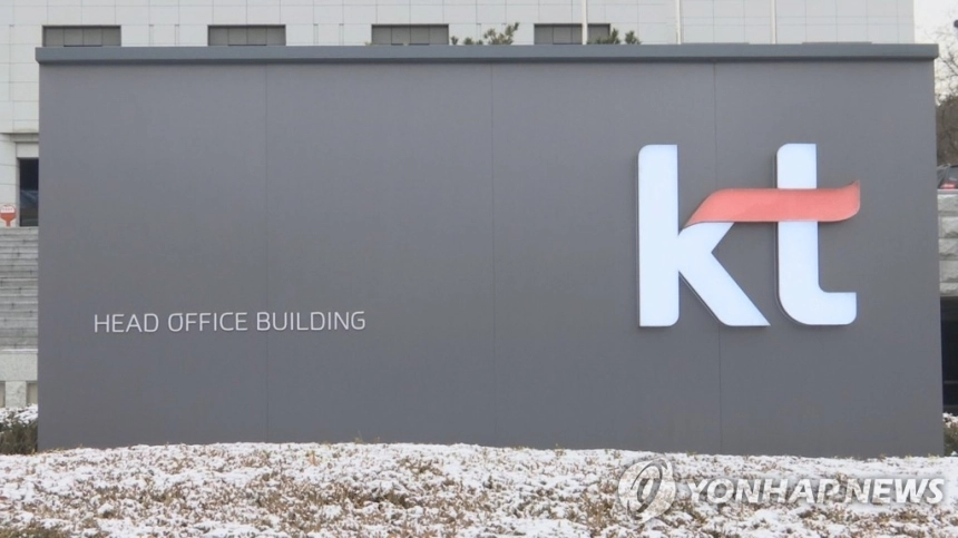 KT, 인공지능 전환 앞세워 12조원 대규모 투자 선언