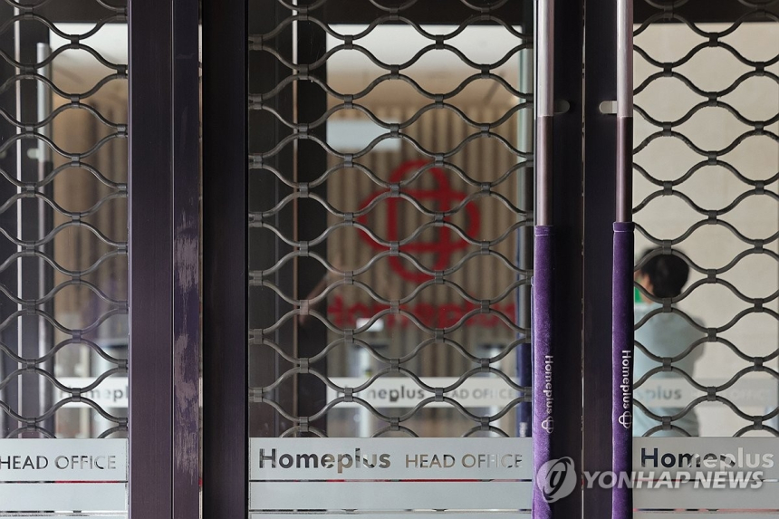 법원 회생 거부, 홈플러스 청산 위기...14일 내 자금 조달 관건