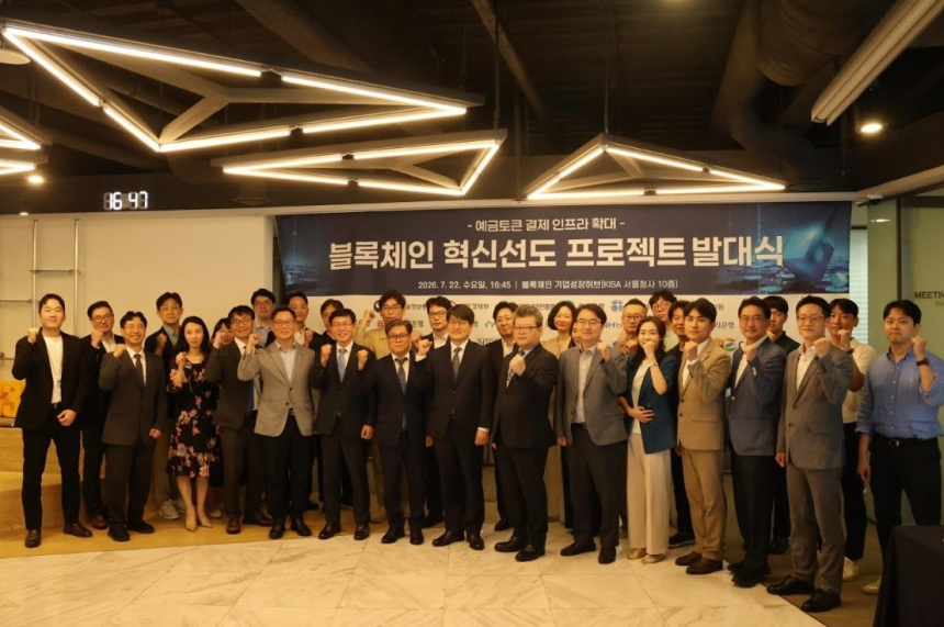 KB국민은행, 예금토큰 기반 결제 혁신 '프로젝트 한강' 민간 시장 도입