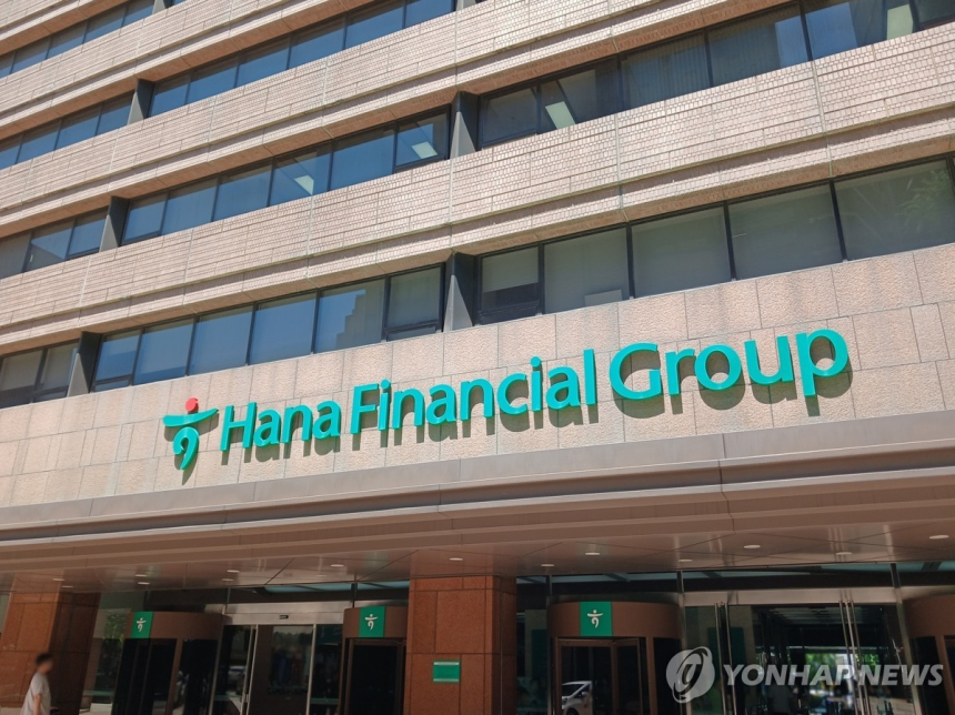  하나금융, 학교 밖 청소년 위한 맞춤형 장학사업 시작 / 연합뉴스 